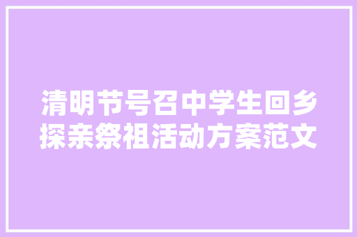 厦门顶墙装修报价全分析,品质与性价比的完美融合