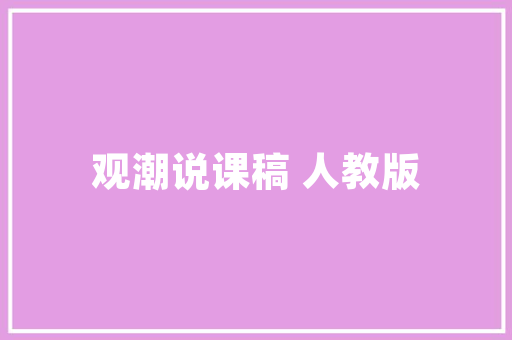 厦门鸡爪店,独具特色的装修风格，打造美食与文化交融的美食天堂
