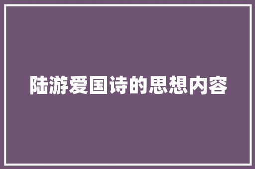 设计装修的得力助手_探索室内设计软件的奥秘