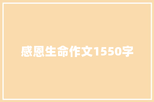 介绍插座装修禁忌，让家居生活更安全、更舒适