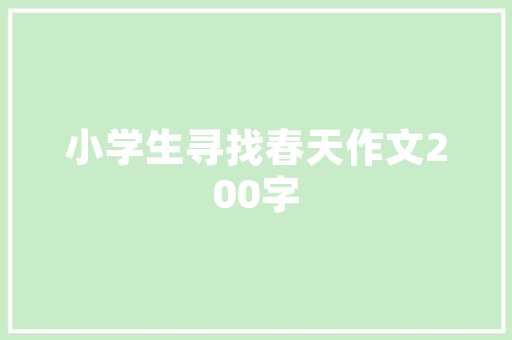 口碑卓越，品质保障_介绍超市装修公司推荐之选