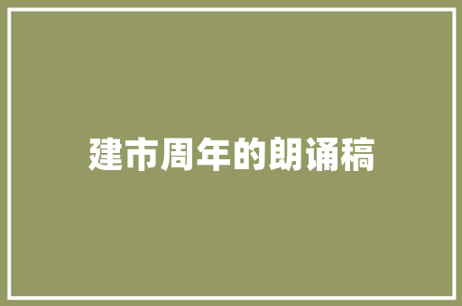 口碑爆棚的小院装修攻略,打造宜居生活新境界