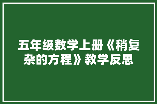壹品大宅装修风格,探寻高端住宅的精致美学