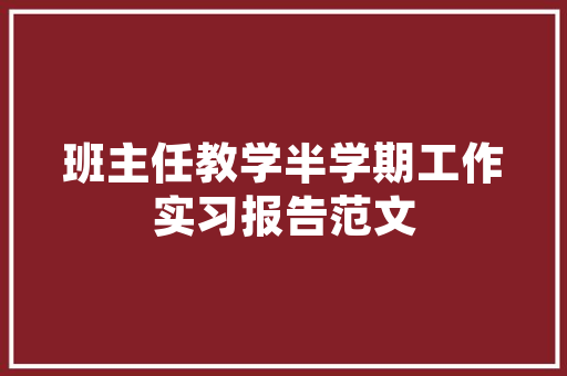 别墅平面图,解码现代家居艺术之美_别墅的平面图怎么画