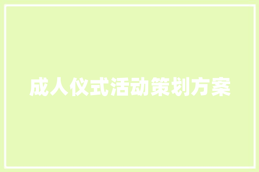 包方法装饰器,Java编程中的艺术与科学_包方法装饰器