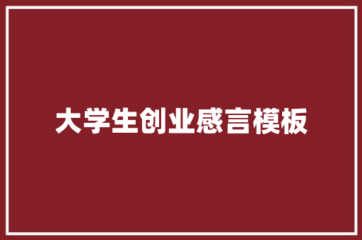 小型办公室设计风格,简约而不简单_小型办公室设计风格