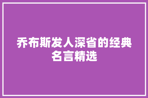 3万预算，打造梦想中的租房新居_低成本_攻略