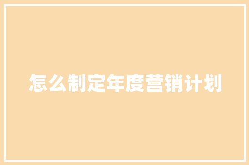 60平米旧房焕新颜,简装改造，打造温馨宜居空间