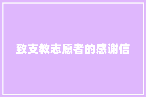 南方长江旧房改造,传承与创新的历史使命