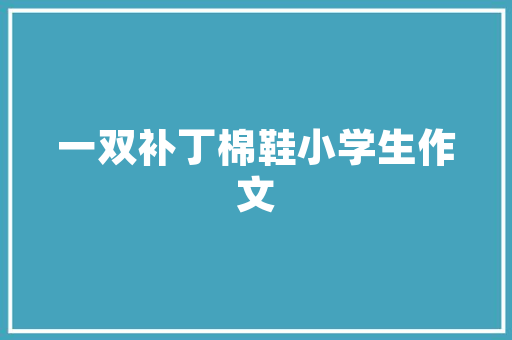 东胜平房改造,旧貌换新颜，迈向美好未来