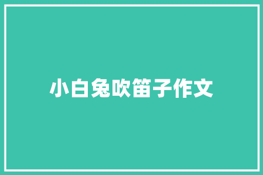 合肥瑶海装修网,打造高品质家居生活，从专业服务开始