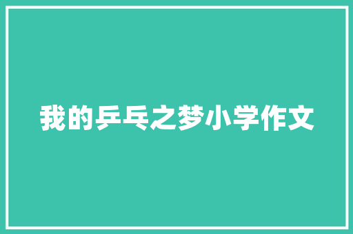 后现代玄关装修效果图分析,风格、色彩与功能的完美融合