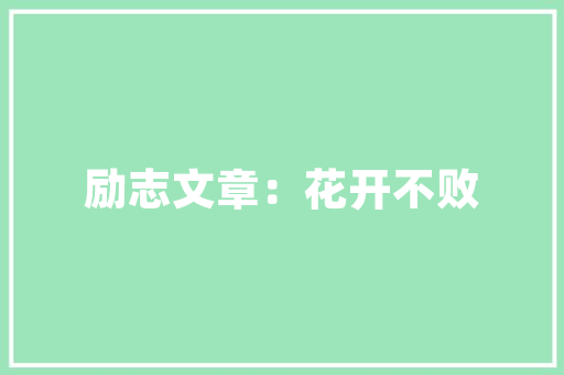 咖色木门，演绎家居空间的温馨与雅致