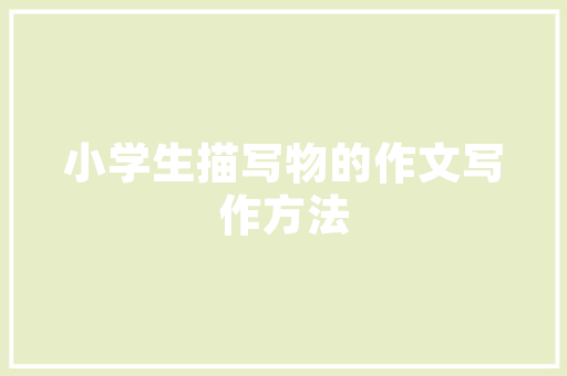 品味时尚与温馨_探秘奶茶店门面装修的艺术魅力