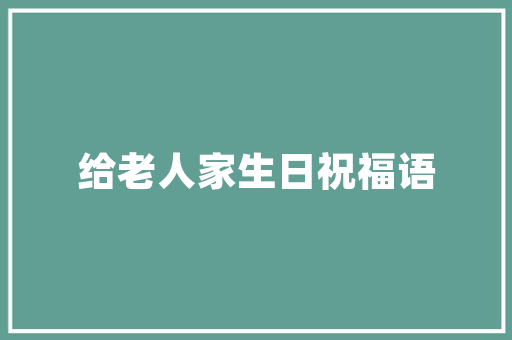 华侨农场危房改造,温暖家园，助力乡村振兴