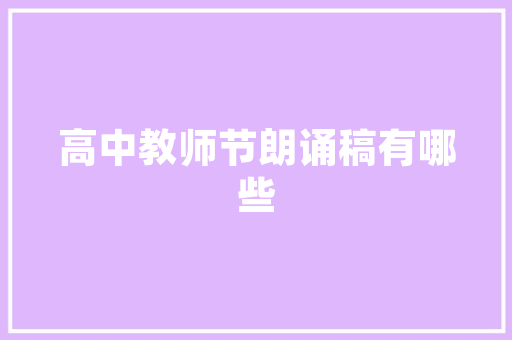 华新街嘉陵一村旧房改造,焕新城市面貌，提升居民生活品质