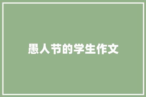 古典韵味与现代简约,柴火鱼防古装修效果图赏析
