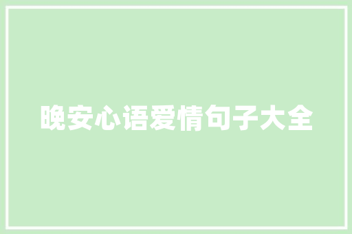 古典风韵，现代厨房的优雅之选_探索厨房古典装修的魅力