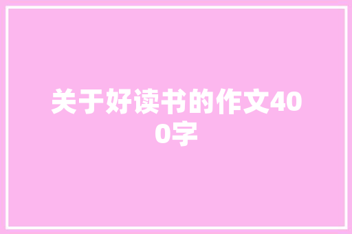 古韵悠扬，现代温馨_客栈院子装修效果图赏析