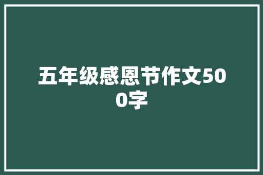 古韵新居,农村大瓦房装修效果图分析与灵感碰撞