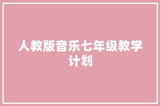 古韵盎然,探秘我的世界古风内部装修艺术