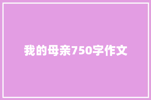 古韵盎然，尽在三室一厅中式装修之中