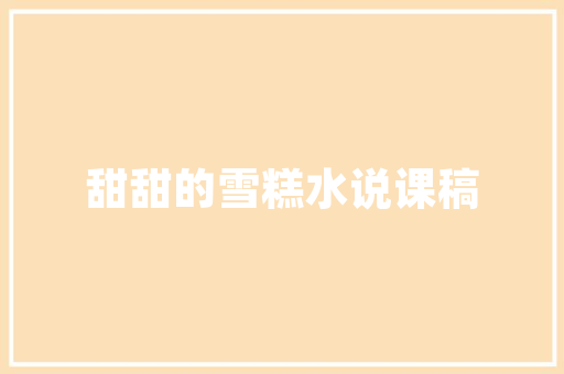 台式奶茶店装修效果图分析,品味与时尚的完美融合
