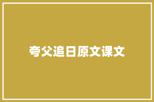 司空别墅,匠心独运，打造现代家居典范