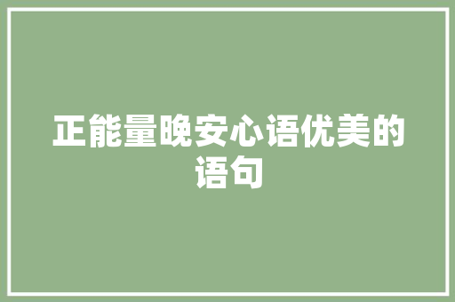 商品房装修税费分析,如何合法合规享受装修福利