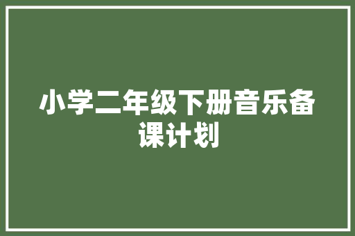 商场装修,提升购物体验，塑造品牌形象的关键举措