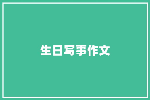 四室一厅装修成本介绍,如何打造理想家居