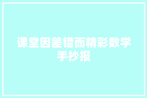四川装修公司市场分析,品质与创新的完美融合
