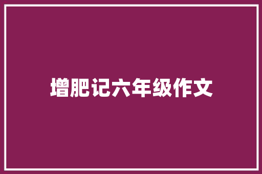 四百平方时尚家居装修,空间美学与生活艺术的完美融合