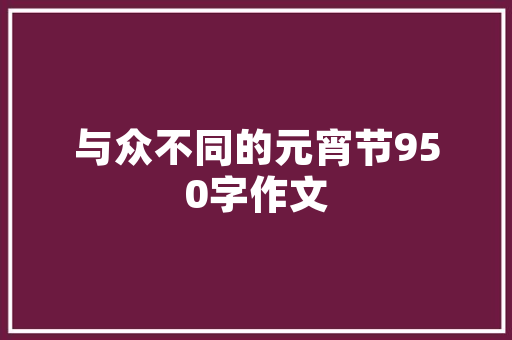 国盛园墅装修效果图,匠心独运，演绎现代中式之美