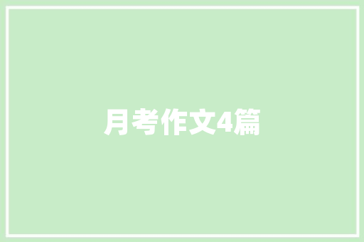 土巴兔装修款托管,为家居装修保驾护航的智能解决方法