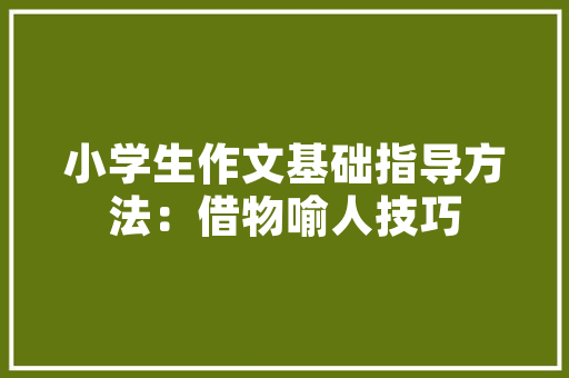 土巴兔餐厅装修效果图赏析,匠心独运，品味生活之美