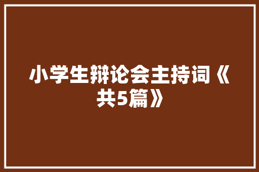 品味现代美学，打造小区大堂新标杆_赏析某小区大堂装修效果图