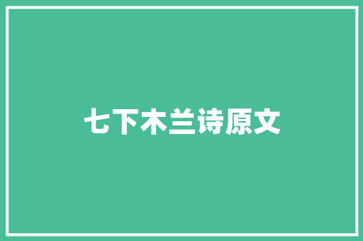 品味甜蜜时光,一家独具特色的甜品店装修风格探秘
