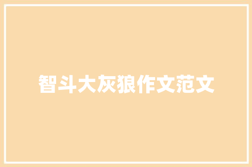 品味生活艺术，打造家居门面_有门电视背景墙装修效果图分析