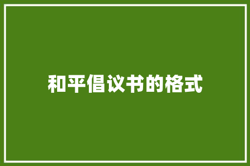 旧楼新颜,一栋楼房改造为餐馆的华丽蜕变