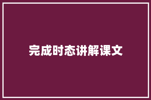 旧烤烟房改造,历史与现代的完美交融