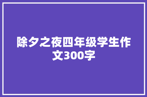 品味舒适生活，鉴赏地暖分水器装修效果图