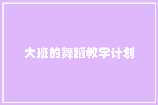 桔园小区二手房改造,焕新空间，重拾美好生活
