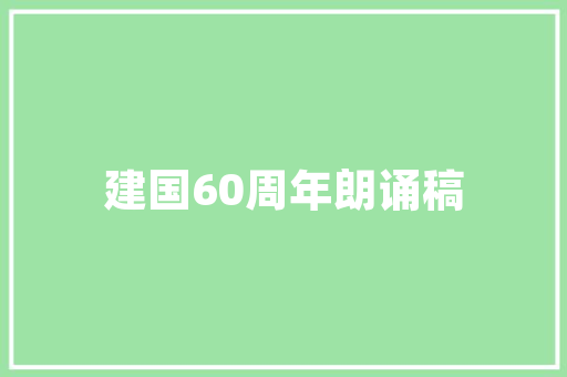 梅州危房改造,混凝土价格探析与优化步骤