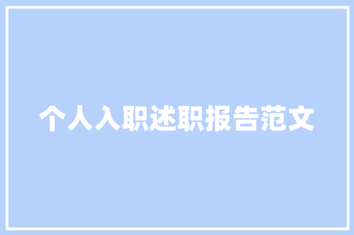 哈尔滨金属装修,创新与传承的完美融合