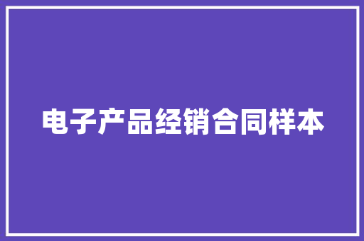 哑口花格，传统之美在现代家居中的绽放