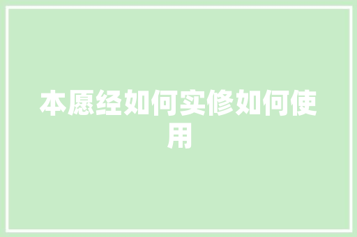 一次性租房改造方法,打造温馨舒适的家