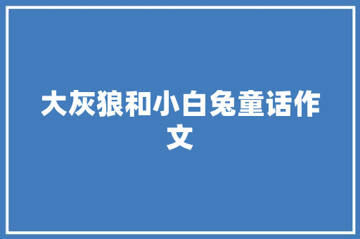 复古英伦风格装修,穿越时空的家居美学之旅