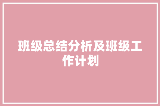 家装主材进场时间表：科学规划，打造理想家居