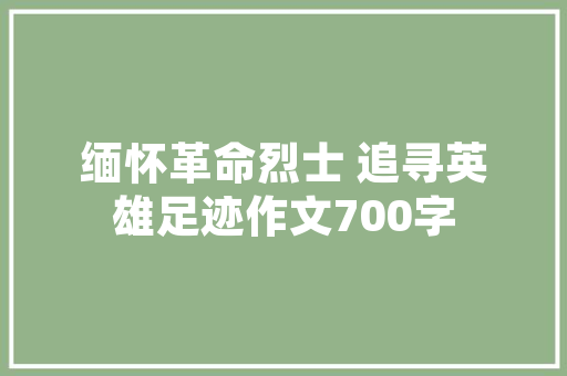 地中海装修风潮,传承经典还是渐行渐远